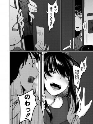 コミックリブート COMIC Reboot Vol. 19_012