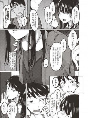 コミックリブート COMIC Reboot Vol. 19_013