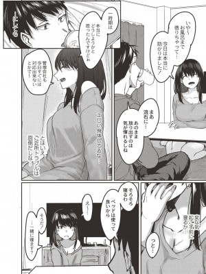 コミックリブート COMIC Reboot Vol. 19_014