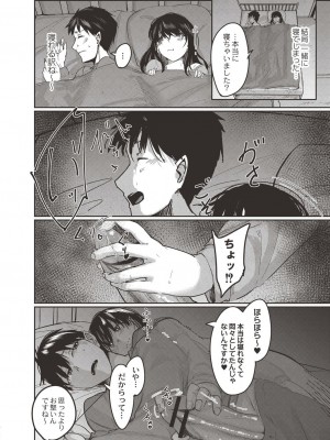 コミックリブート COMIC Reboot Vol. 19_016