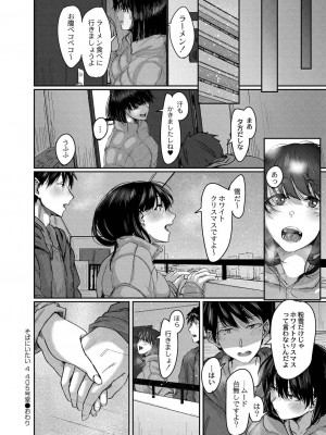 コミックリブート COMIC Reboot Vol. 19_034