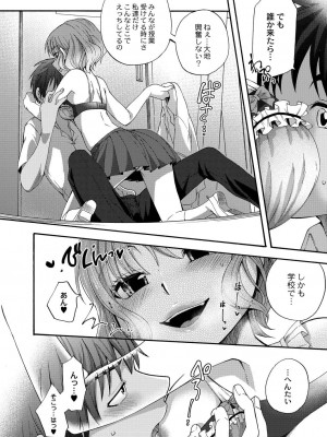 コミックリブート COMIC Reboot Vol. 19_036