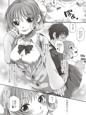 コミックリブート COMIC Reboot Vol. 19_040