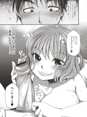 コミックリブート COMIC Reboot Vol. 19_041