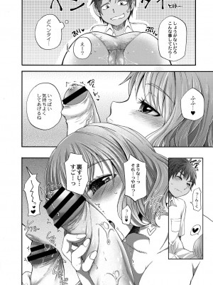 コミックリブート COMIC Reboot Vol. 19_042
