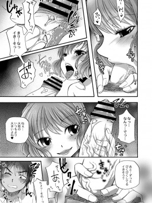 コミックリブート COMIC Reboot Vol. 19_043