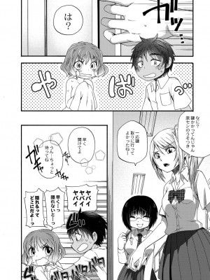 コミックリブート COMIC Reboot Vol. 19_046