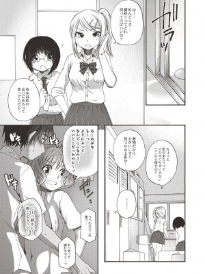 コミックリブート COMIC Reboot Vol. 19_047