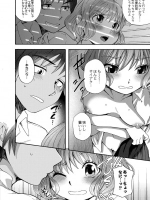 コミックリブート COMIC Reboot Vol. 19_048