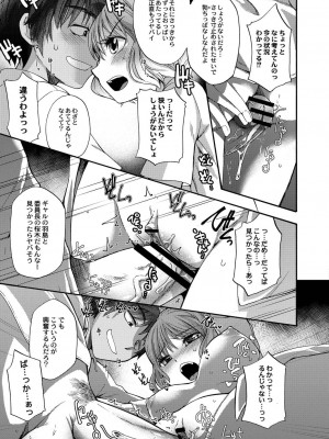 コミックリブート COMIC Reboot Vol. 19_049