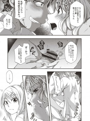 コミックリブート COMIC Reboot Vol. 19_051