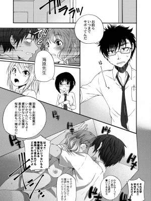 コミックリブート COMIC Reboot Vol. 19_053
