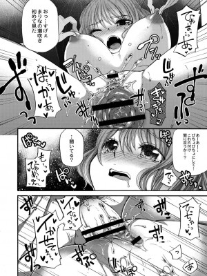 コミックリブート COMIC Reboot Vol. 19_061