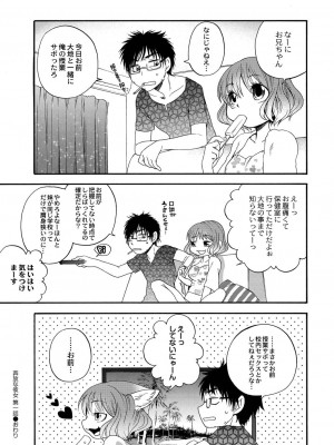 コミックリブート COMIC Reboot Vol. 19_064