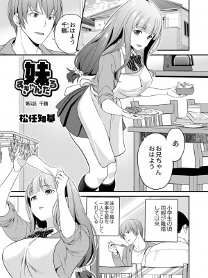 コミックリブート COMIC Reboot Vol. 19_065