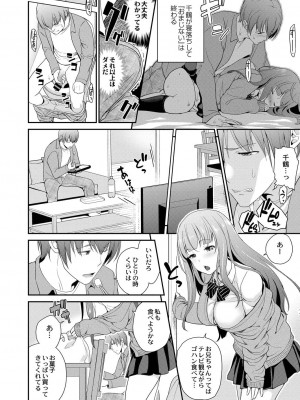 コミックリブート COMIC Reboot Vol. 19_072