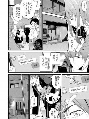 コミックリブート COMIC Reboot Vol. 19_074