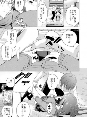 コミックリブート COMIC Reboot Vol. 19_075