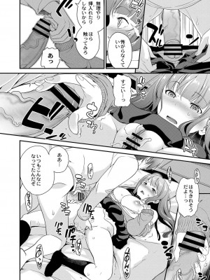 コミックリブート COMIC Reboot Vol. 19_080