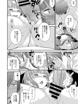 コミックリブート COMIC Reboot Vol. 19_082