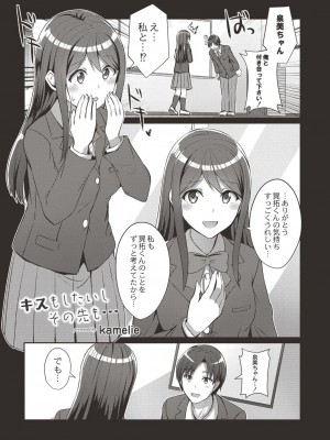 コミックリブート COMIC Reboot Vol. 19_089