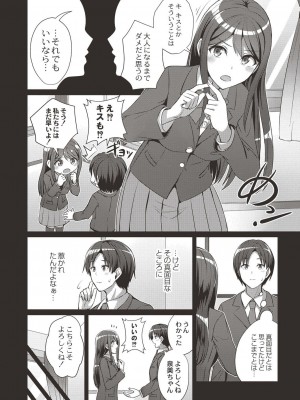 コミックリブート COMIC Reboot Vol. 19_090