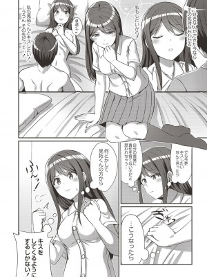 コミックリブート COMIC Reboot Vol. 19_092