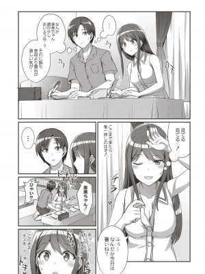 コミックリブート COMIC Reboot Vol. 19_094