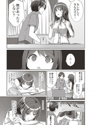 コミックリブート COMIC Reboot Vol. 19_095