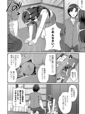 コミックリブート COMIC Reboot Vol. 19_096