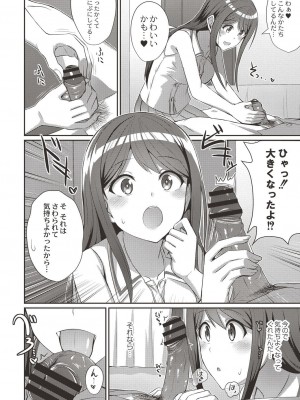 コミックリブート COMIC Reboot Vol. 19_100