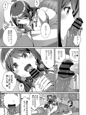 コミックリブート COMIC Reboot Vol. 19_101