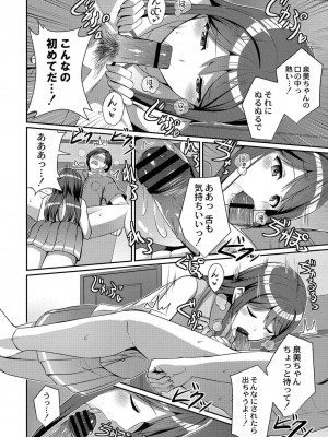 コミックリブート COMIC Reboot Vol. 19_102