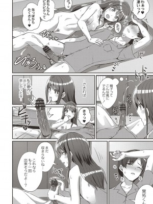 コミックリブート COMIC Reboot Vol. 19_108