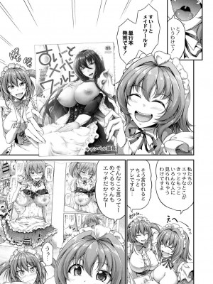 コミックリブート COMIC Reboot Vol. 19_113