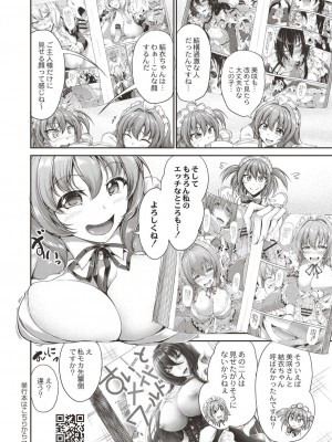 コミックリブート COMIC Reboot Vol. 19_114
