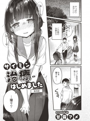 コミックリブート COMIC Reboot Vol. 19_115