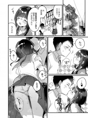 コミックリブート COMIC Reboot Vol. 19_116