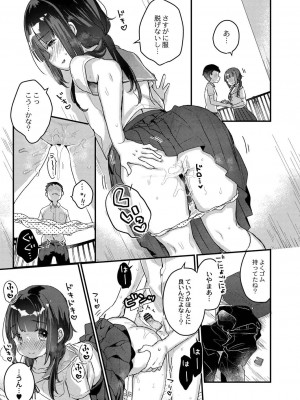 コミックリブート COMIC Reboot Vol. 19_117