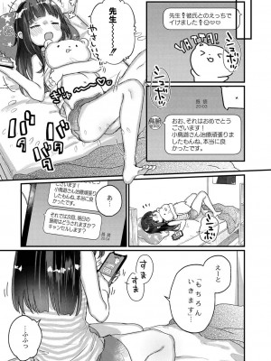 コミックリブート COMIC Reboot Vol. 19_121
