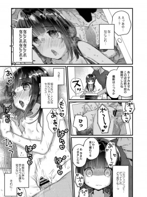 コミックリブート COMIC Reboot Vol. 19_123