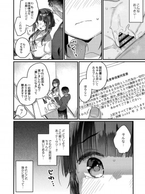 コミックリブート COMIC Reboot Vol. 19_124