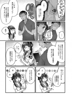 コミックリブート COMIC Reboot Vol. 19_125