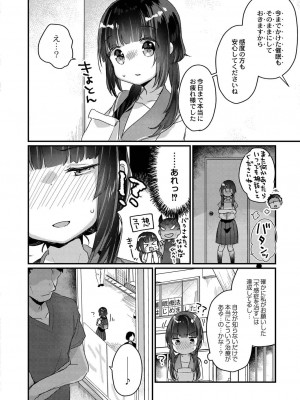 コミックリブート COMIC Reboot Vol. 19_126
