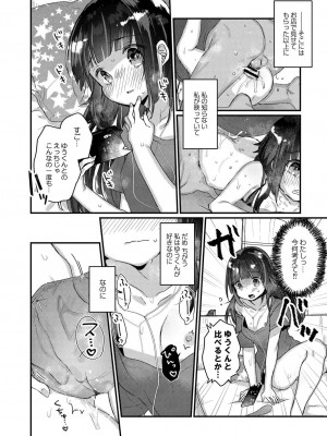 コミックリブート COMIC Reboot Vol. 19_128
