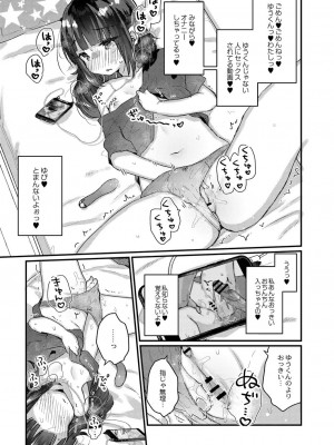 コミックリブート COMIC Reboot Vol. 19_129