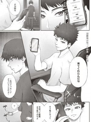 コミックリブート COMIC Reboot Vol. 19_135