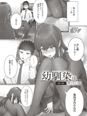 コミックリブート COMIC Reboot Vol. 19_138