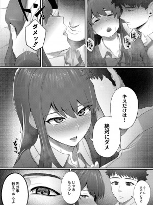 コミックリブート COMIC Reboot Vol. 19_144