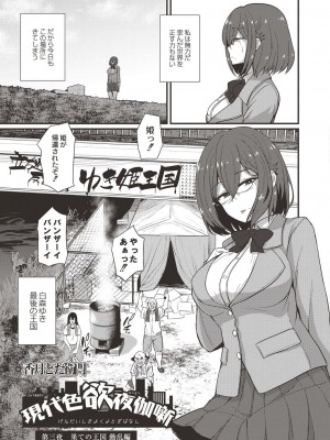 コミックリブート COMIC Reboot Vol. 19_161